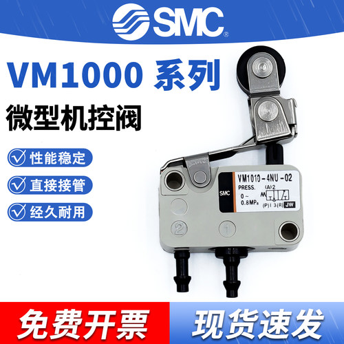 SMC微型机械阀VM1010-4NU-02
