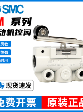SMC气动2位3通机械阀滚轮式VM121/VM131-01-02-00A-02A-01SA-02SA