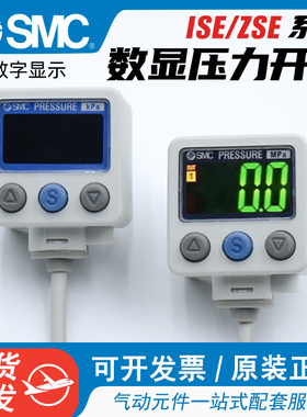 SMC数显压力开关ISE40A-01-R真空负压表ZSE40AF-01-R-S-T-V-X501