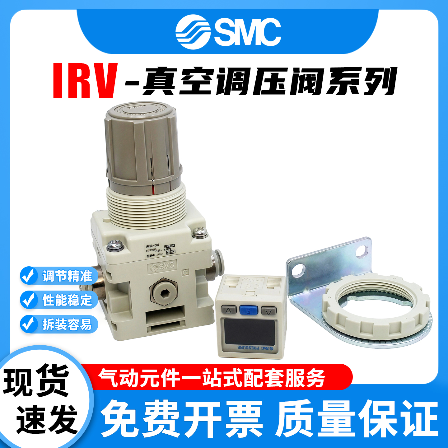 SMC型真空调压阀IRV10-01