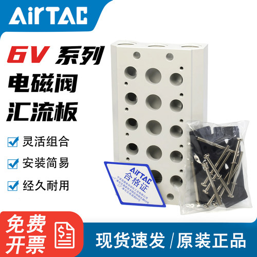 亚德客电磁阀底座阀板6V-100M-2F