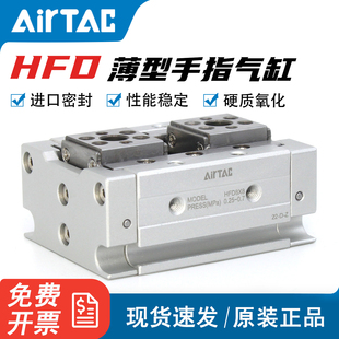 亚德客气动平行薄型带磁手指气缸HFD8X8 12X10 16X30 20X40 25X80