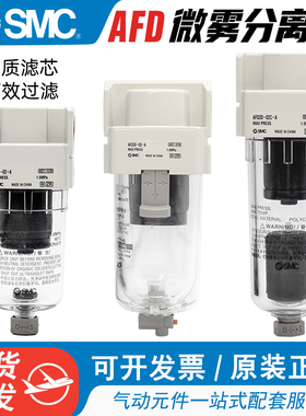 SMC微雾分离器AFD20-02油雾过滤器AFD30/AFD40-02/03/04B/D/BC/-A