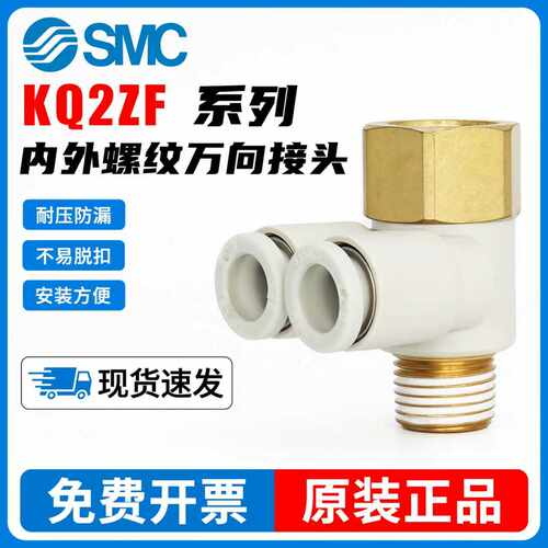 SMC气管快插内外螺纹接头KQ2ZF
