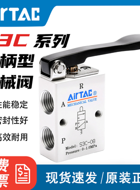 亚德客气阀S3C系列长柄控制型机械阀手动开关阀S3CM5 S3C06 S3C08