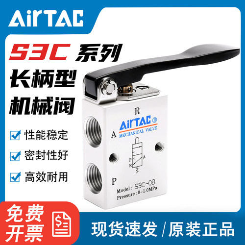 亚德客长柄控制型机械阀S3CM5