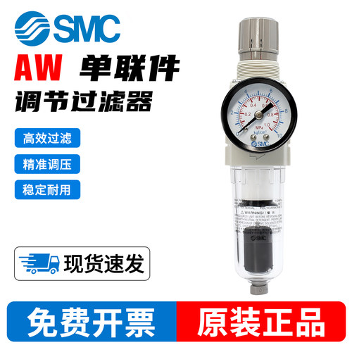 SMC气源处理器AW10-M5-A
