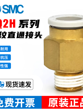 SMC气管外螺纹直通快速接头KQ2H/KQ2S-04-06-08-10-12-M5A/02AS
