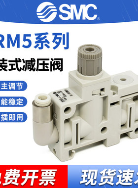SMCARM5系列集装式减压阀