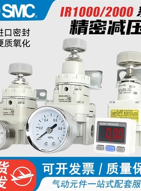 SMC精密调压阀IR1000-10BG-A气压调节减压阀IR2000-IR2020-02BG-A