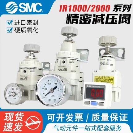 SMC精密调压阀IR1000-10BG-A气压调节减压阀IR2000-IR2020-02BG-A