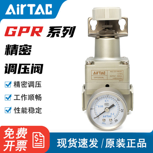 亚德客气动精密调压阀GPR20006L