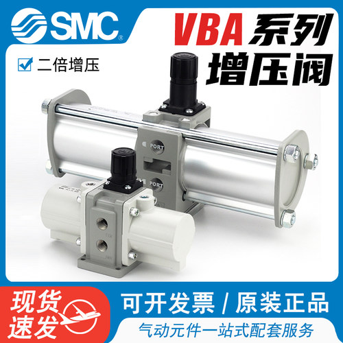 SMC原装现货VBA10气动增压泵含税