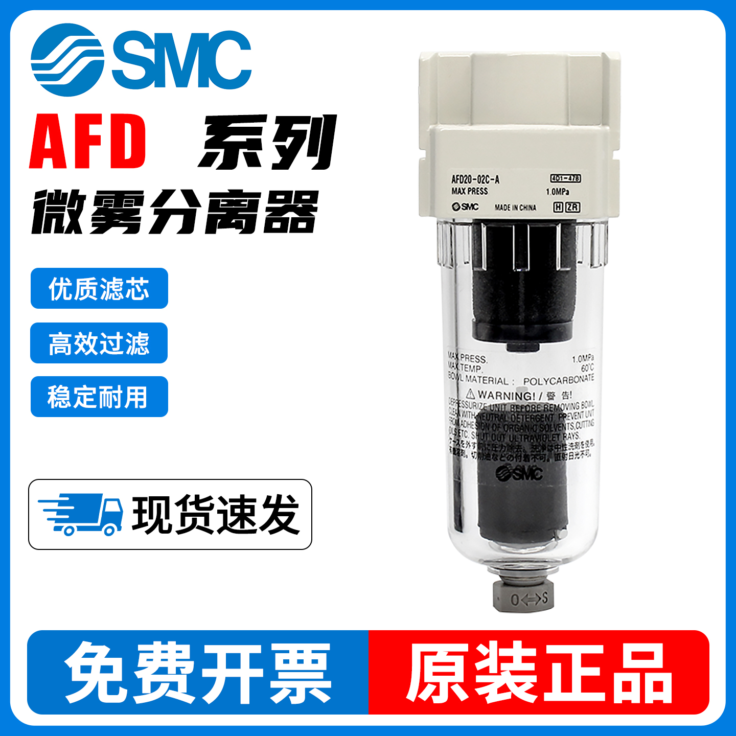 SMC气源微雾分离器AFD20-01-A