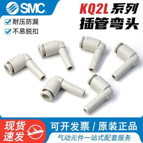 SMC原装正品气管接头KQ2L06-99A