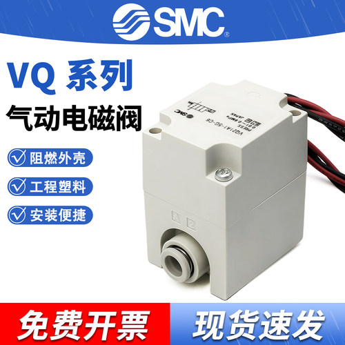 SMCVQ系列气动电磁阀