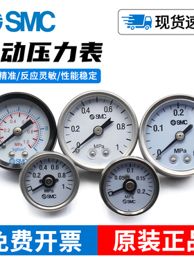 SMC原装气动压力表G33/G46/G43/G36-10-4-2-01-01-02 Y-40Z/Y-50Z