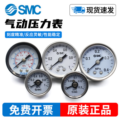 SMC原装正品气动压力表