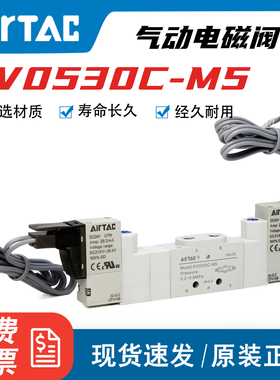 亚德客气动电磁阀气缸换向阀6V0530C-M5/110C/210C-08-DC24V-220V