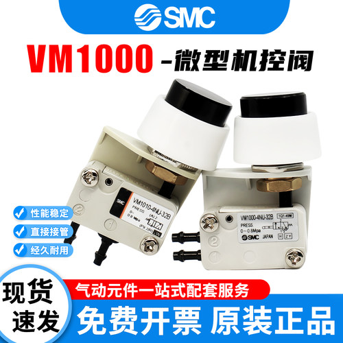 SMC型微型机控阀VM1000