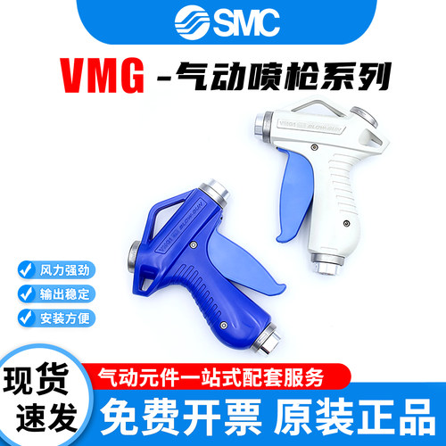 SMC型吹尘气动喷枪VMG