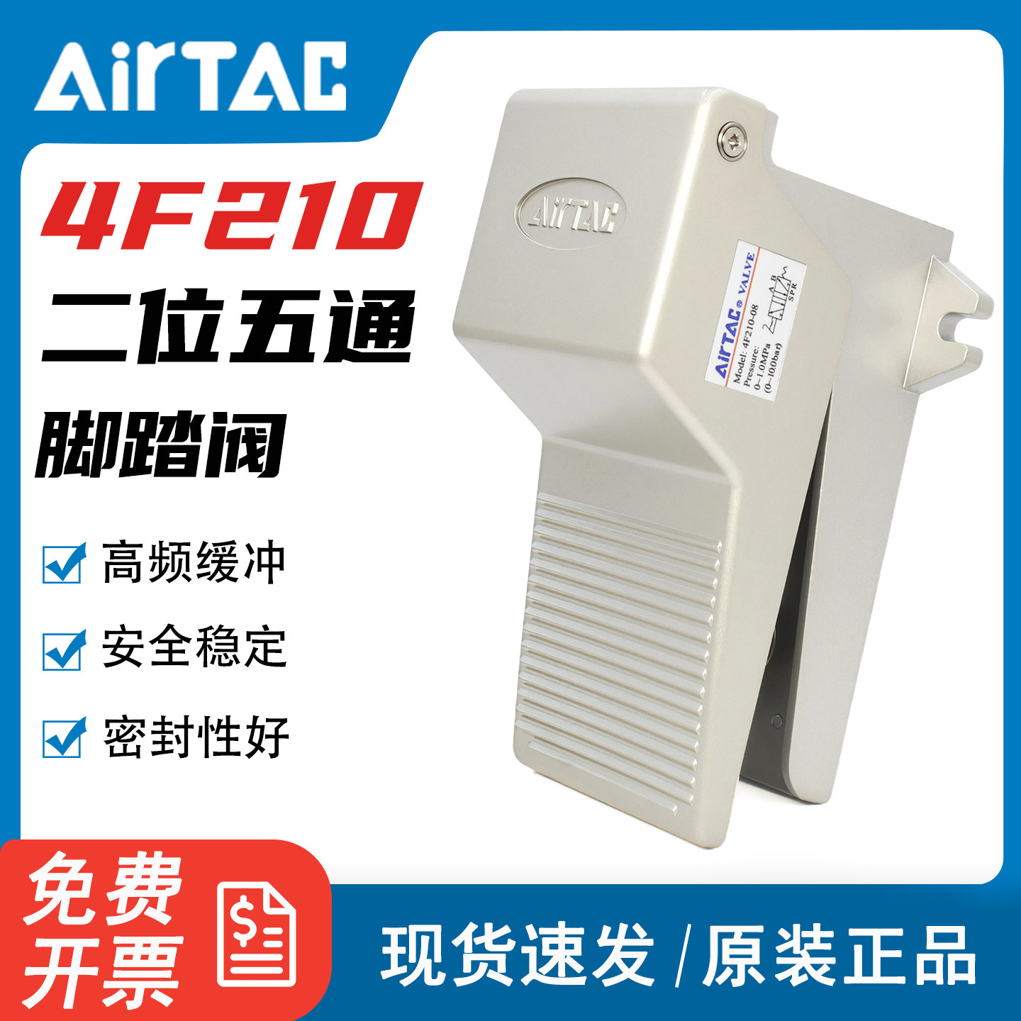 亚德客气动脚踏阀3F/4F210-08