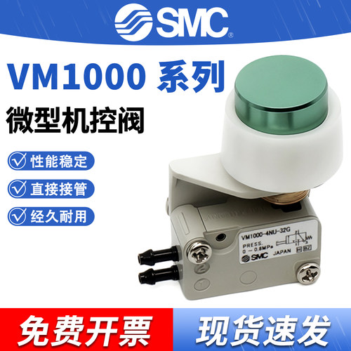 SMCVM系列微型机控阀