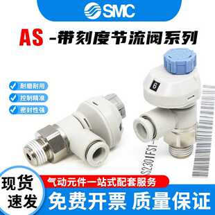 2201FS 08S SMC型带刻度节流阀AS1201FS 3211FS 12S