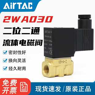 亚德客气动二位二通流体电磁阀电磁水阀2W030 2WA050 10A 24V 08B