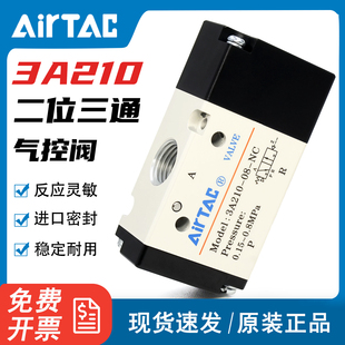 3A310 亚德客气动二位三通换向阀气控阀3A110 08NO 3A210 06NC