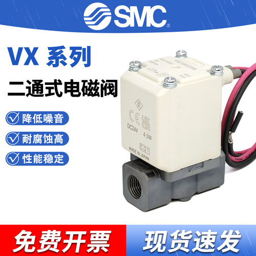 SMC气动VX210AA电磁阀