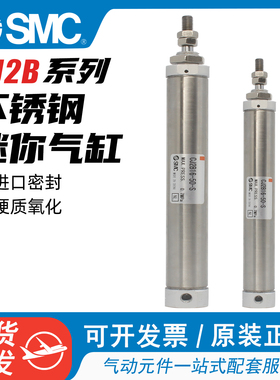 SMC小型气动不锈钢迷你气缸CJ2B12-5DM/CJ2B16-15DM-100DM