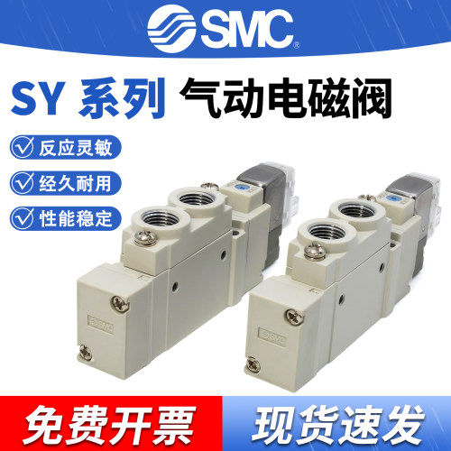 SMCSY系列气动电磁阀