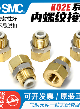 SMC隔板直通接头KQ2E04/06/08-00A内螺纹穿板弯通KQ2LE快速接头
