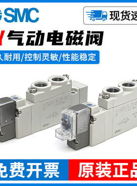 SMC电磁阀SY3120/5120/7120/9120-5LZD-5GZD-M5-01-C4-C6-C8-12