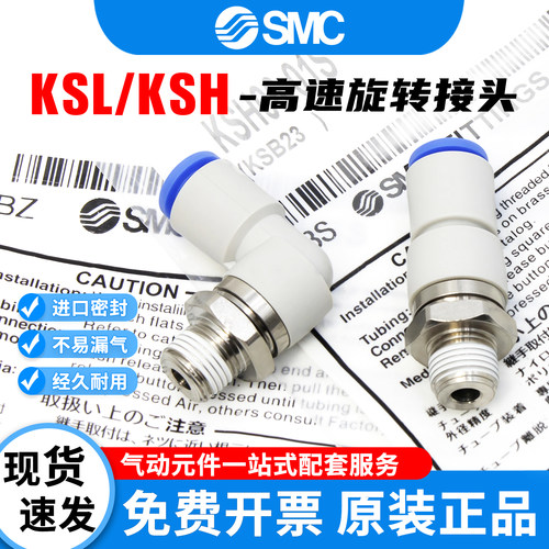 SMC型高速旋转接头KSL04-M5
