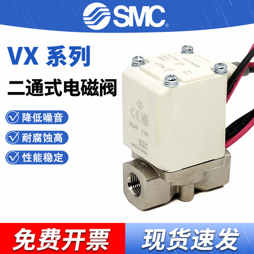 SMC气动VX210AAXNB电磁阀