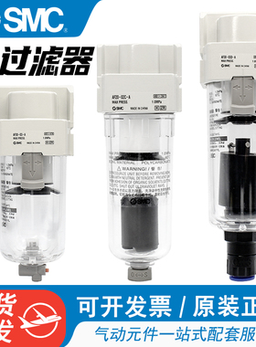 原装SMC空气过滤器AF20/AF30/AF40-01-02/03/04D-B-C-A气源处理器