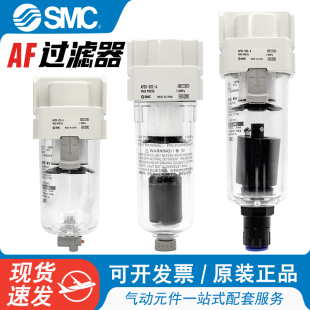 A气源处理器 AF30 04D AF40 SMC空气过滤器AF20 原装