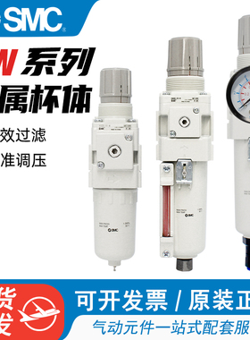 SMC金属杯体调压过滤器减压阀AW20-02-2-A/AW30-30-A/AW40-04-8-A