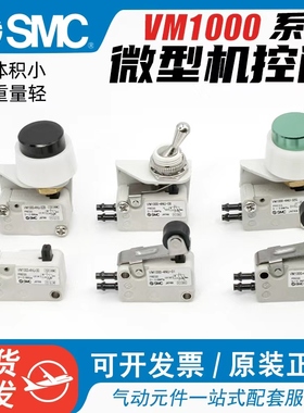 SMC气动机械阀VM1000/VM1010-4NU-00/01/02/08//32R/32G微动开关