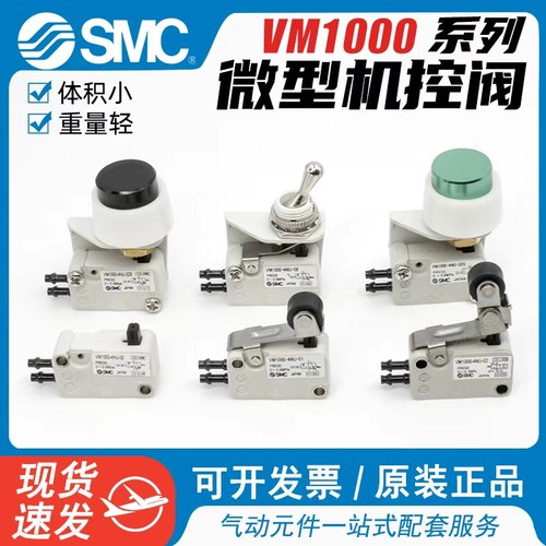 SMC气动机械阀VM1010-4NU-00