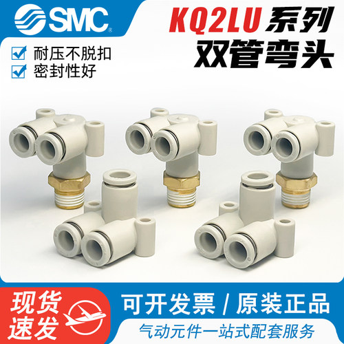 SMC气管接头原装正品现货速发
