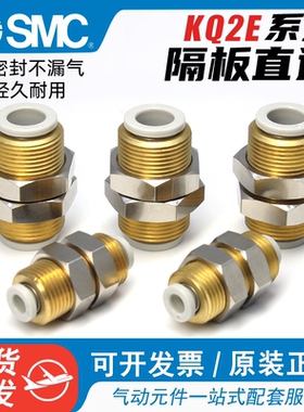 SMC气动穿板快插接头KQ2E06-00A隔板直通气管快速接头KQ2E08-00A