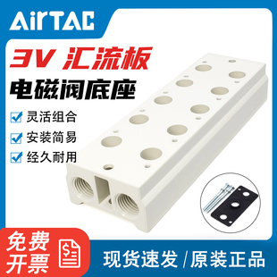 亚德客气动3V系列汇流板电磁阀底座3V100M 3V200M 3V300M 16F