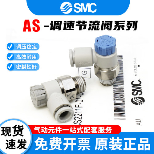 SMC型调速节流阀1201F-M3-04