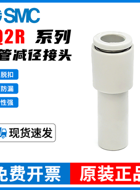 SMC气管插杆减径变径转换快插接头KQ2R04-06A/06-08A-08-10A-12A