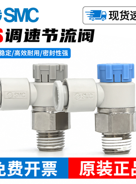 SMC气动可调快速接头AS节流阀AS1201F-M3-04/M5-06A/01-08-12SA