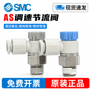 12SA 06A SMC气动可调快速接头AS节流阀AS1201F