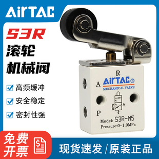 亚德客气动二位三通控制阀换向气阀滚轮杠杆机械阀S3R